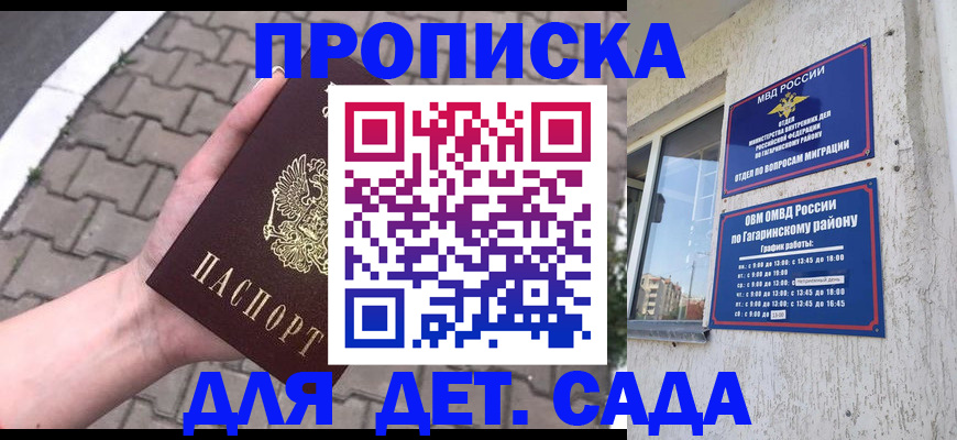 прописка гарантия в Трёхгорном