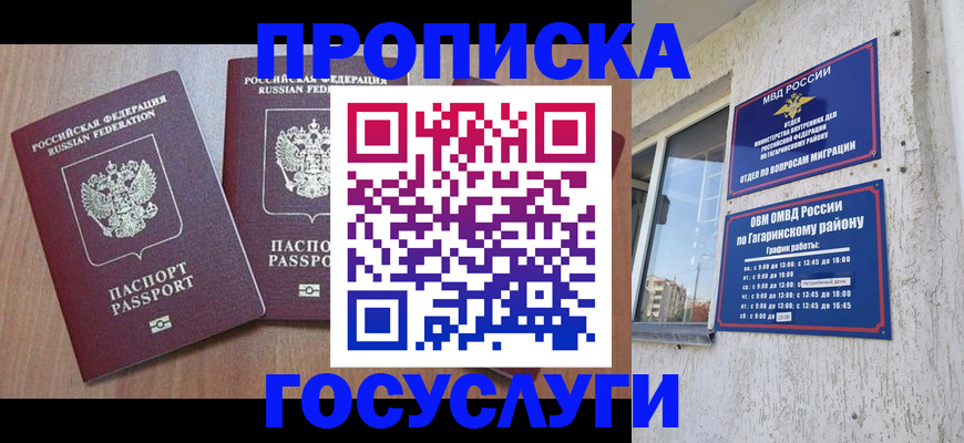 найти адрес прописки в Трёхгорном